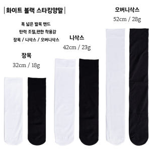 여성 시스루 반스타킹 스타킹 장목 니삭스 오버니삭스 종아리 무릎 양말 솔직 후기 | 실사용자 리뷰 분석 - 상품 이미지 2