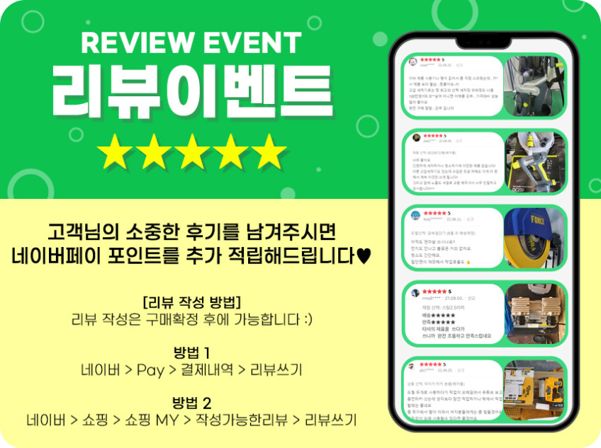 스틸포스 금속절단기 355mm TH-SC355 (날포함) 판매처 상세 정보 이미지 1