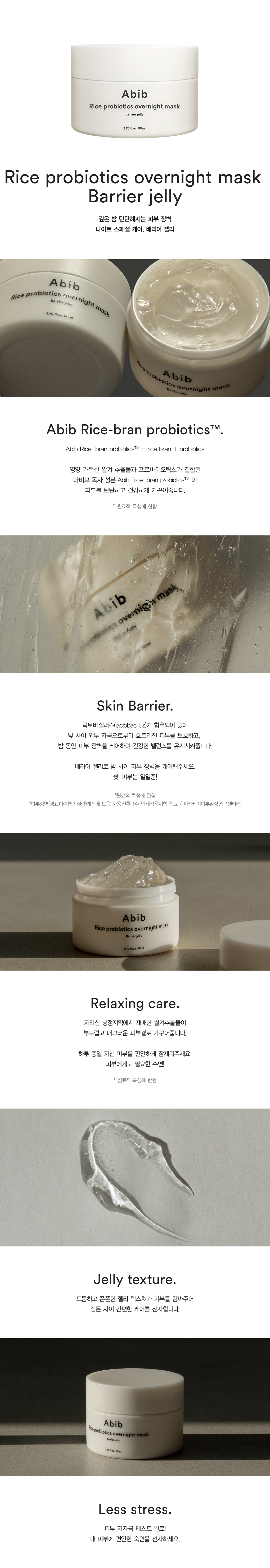 masque de nuit abib coréen riz fermenté 80 ml