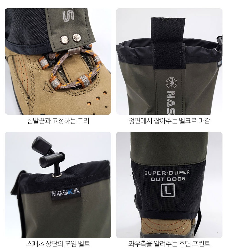 등산 발목 토시 여름 등산용 각반 여름용 스패츠 산악용 스피치 - 상세 이미지 5
