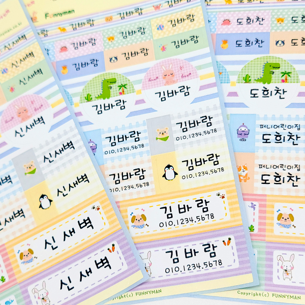 어린이집 이름스티커 방수 네임스티커 캐릭터 아기 이름표스티커 제작 혼합형3 한줄제작 이미지 2