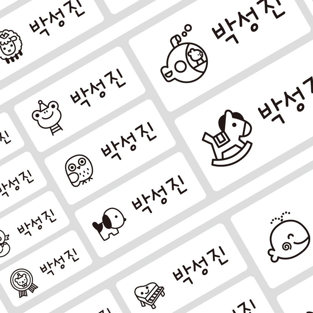 네임스티커 방수 유아 이름스티커 제작 이름표스티커 어린이집 플레인 화이트... 실사용 후기 | 효과 있을까? - 대표 이미지