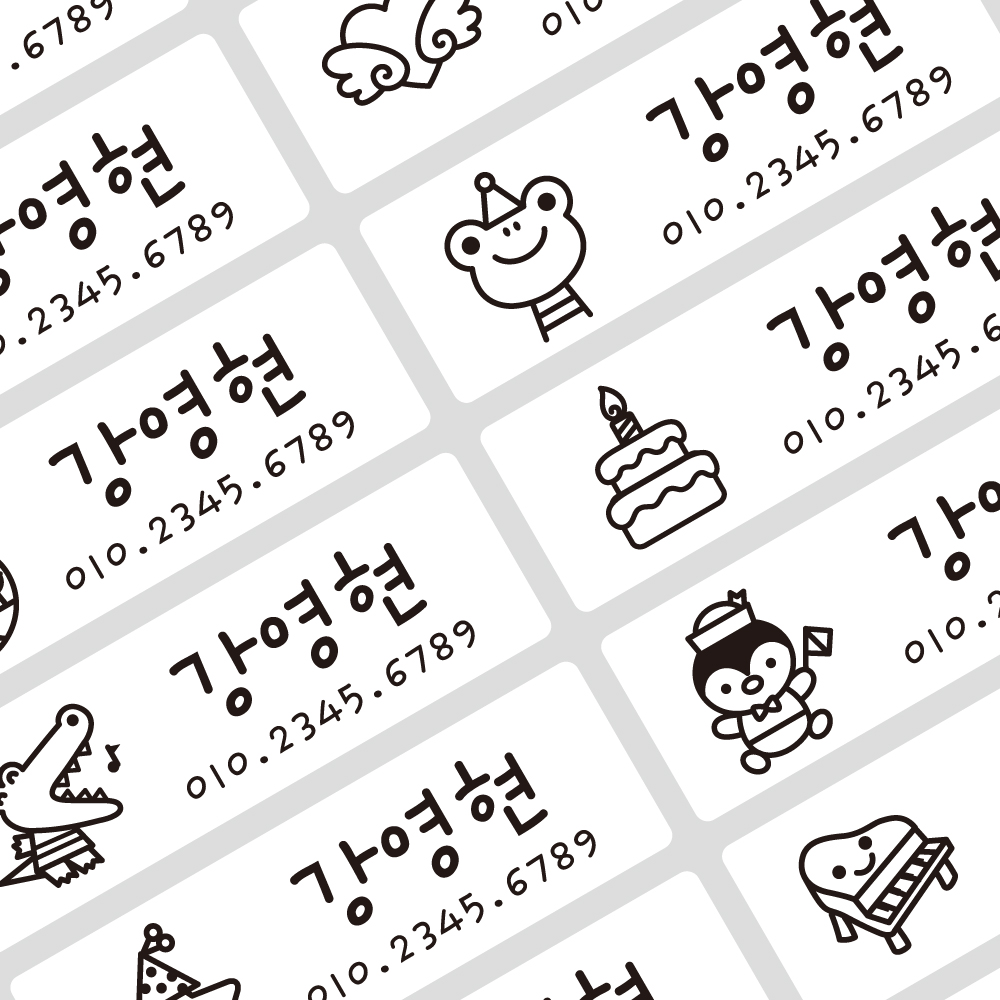 방수 네임스티커 유아 이름스티커 제작 이름표 플레인 화이트 대형 M01 한글1 이미지 1