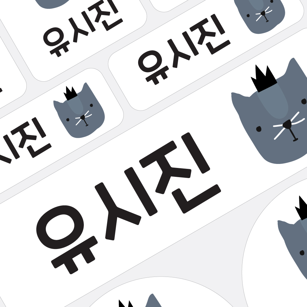 방수네임스티커 해피프렌즈 고양이 사이즈혼합3 한글24 - 상품 이미지