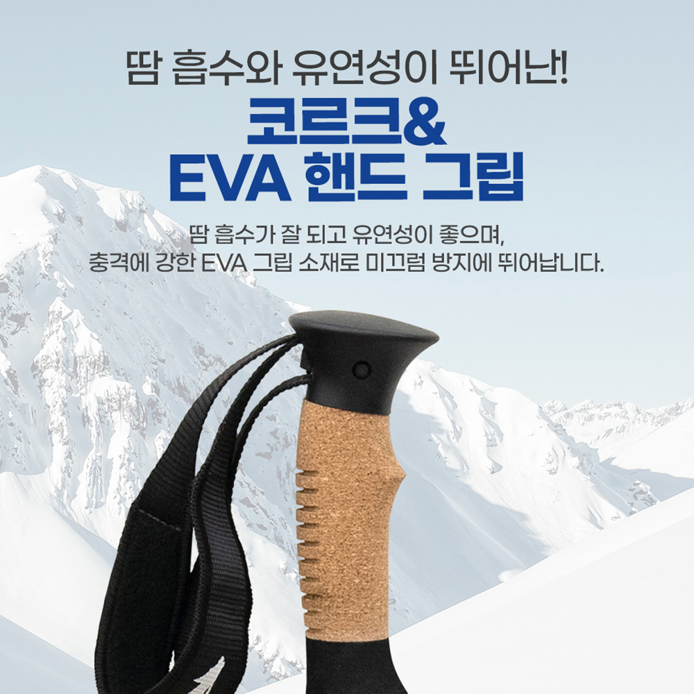 노르딕워킹 스틱 등산용 지팡이 초경량 접이식 등산스틱 3단 2개 1세트 화이트울프 - 상세 이미지 3