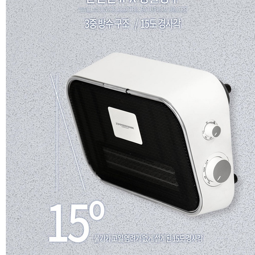 미니난방기 벽걸이온풍기 욕실열풍기 목욕탕열풍기 화장실용온풍기