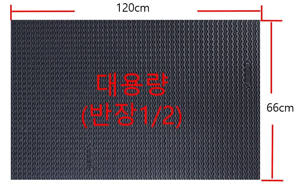 대형 비브람8316 셀프 밑창 보강/반장66x60cm/ 한장120x66cm / 5T재단판 - 상세 이미지 3