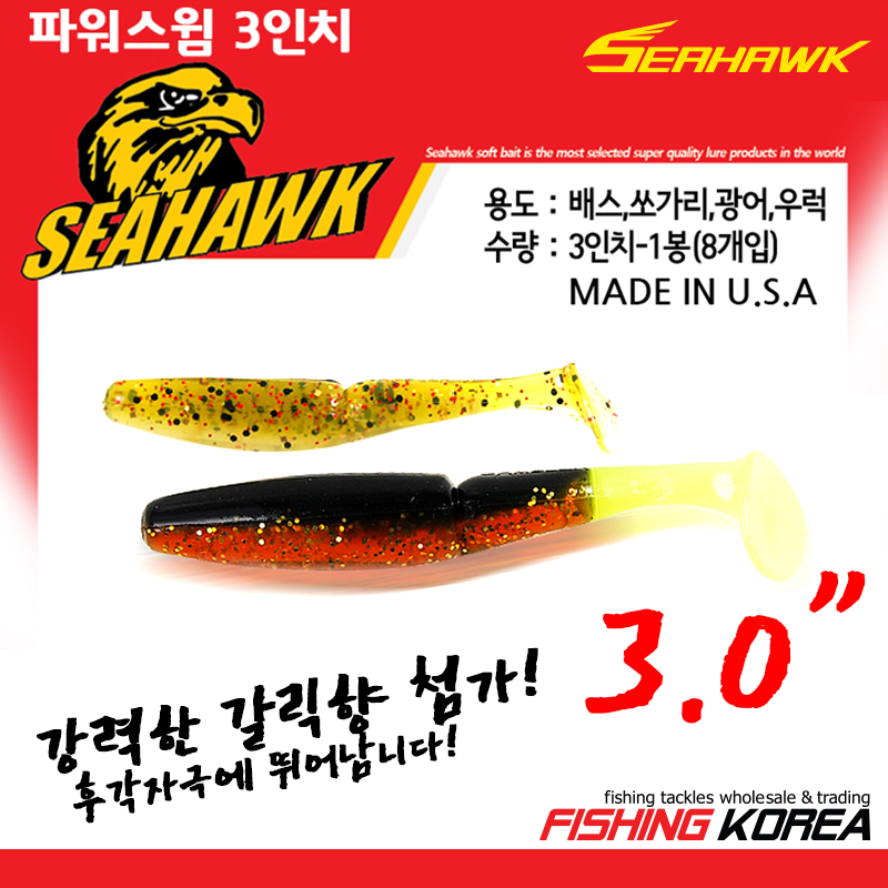 땡큐레저 씨호크 파워스윔 3인치 Power Swim 3inch 광어 우럭 대구 배스 소프트베이트 - 메인 이미지