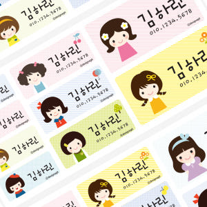 방수네임스티커 아이들 여아 사이즈혼합 한글1 실사용 후기 | 효과 있을까? - 상품 이미지 1