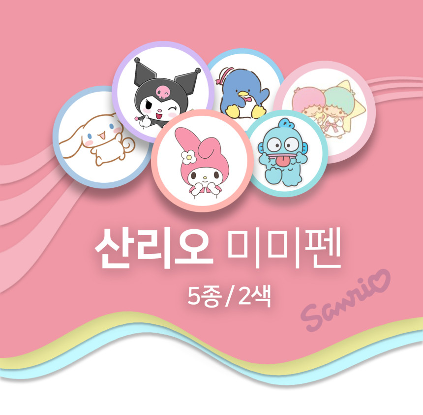 산리오 미미 볼펜 2색 상세 이미지 1