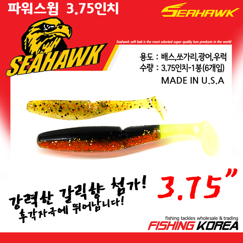 땡큐레저 씨호크 파워스윔 3.75인치(Power Swim 3.75inch) 광어 우럭 대구 배스웜 소프트베이트 - 메인 이미지