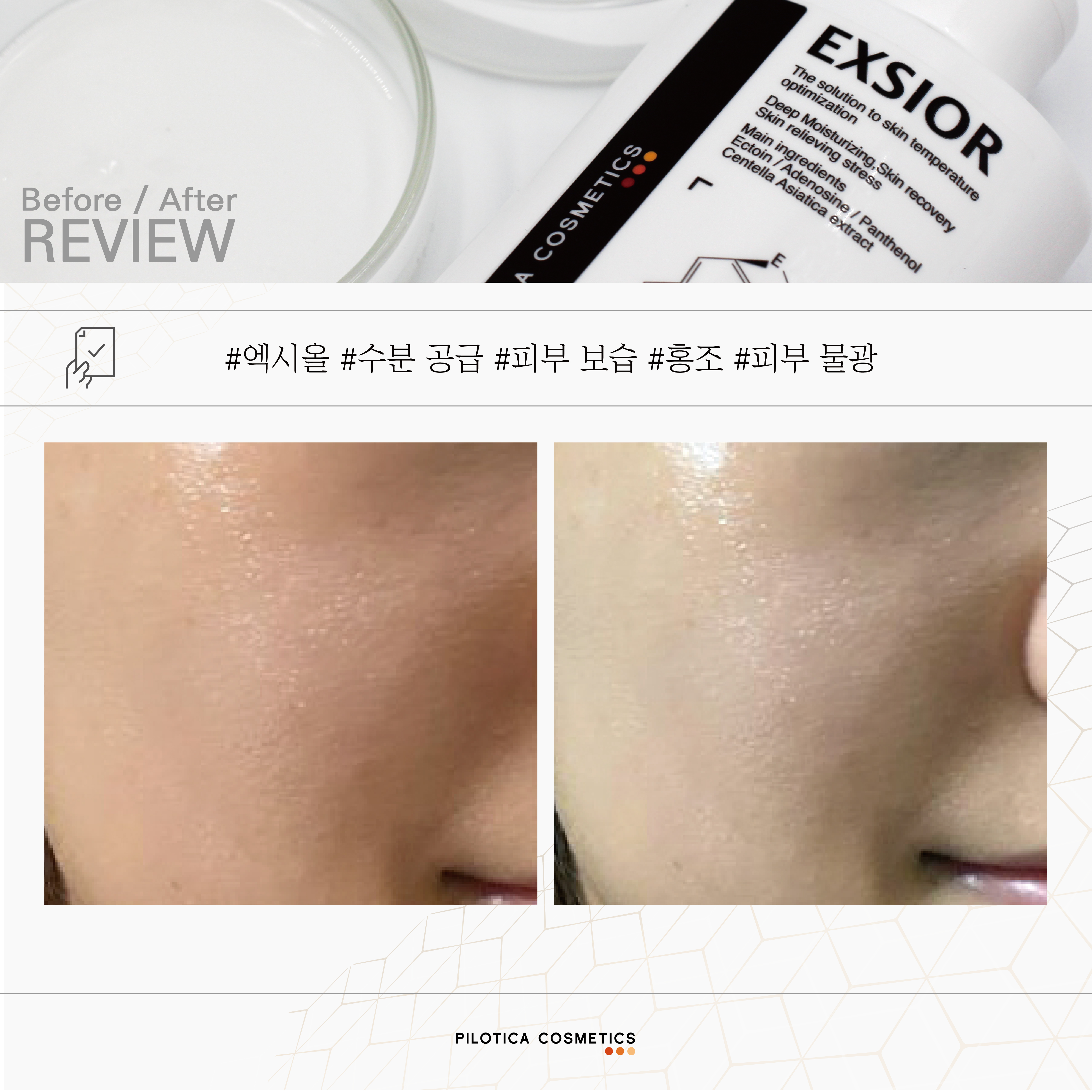 필로티카 엑시올 80ml 이미지 6