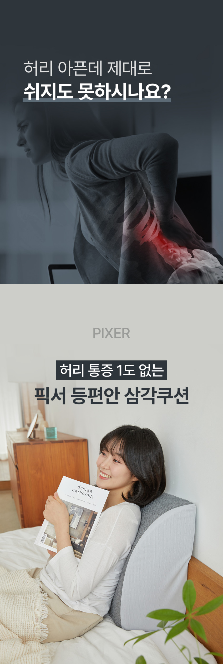3D 등편안 삼각쿠션 등받이쿠션 허리 침대 쇼파 대형 등쿠션 판매처 상세 정보 이미지 3