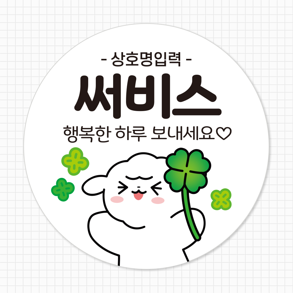 배달스티커 서비스 리뷰 감사 배민 스티커 - 디자인01 4cm 500매