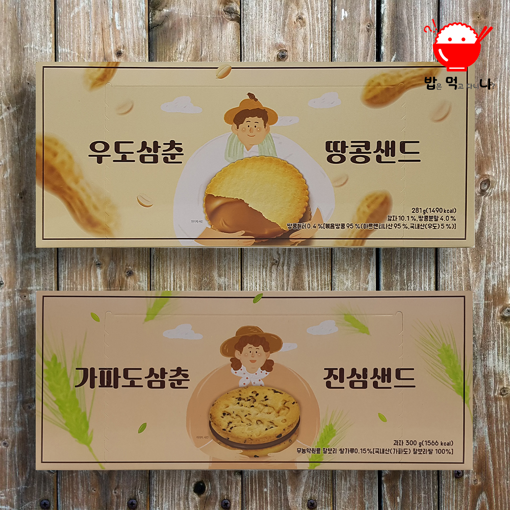 제주 우도땅콩샌드 우도삼춘 특산품 기념품 여행선물 피넛쿠키 - 상세 이미지 2