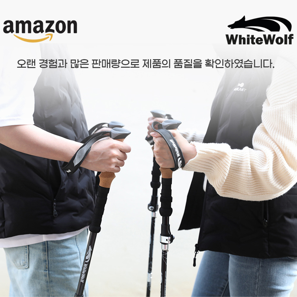 노르딕워킹 스틱 등산용 지팡이 초경량 접이식 등산스틱 3단 2개 1세트 화이트울프 - 상세 이미지 2