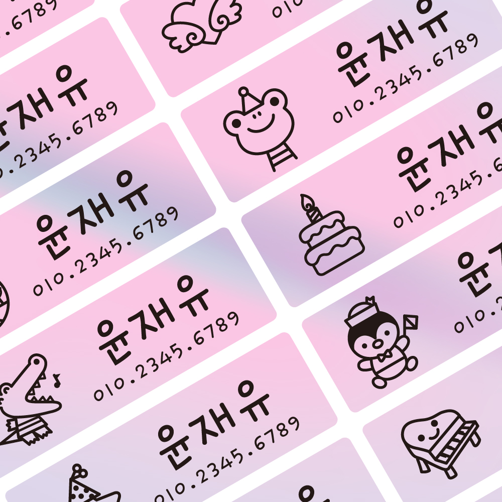 플레인 핑크홀로그램 대형 디자인 Mix 네임스티커 M01 기본 한글1
