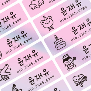 플레인 핑크홀로그램 대형 디자인 Mix 네임스티커 M01 기본 한글1 실사용 후기 | 효과 있을까? - 상품 이미지 1