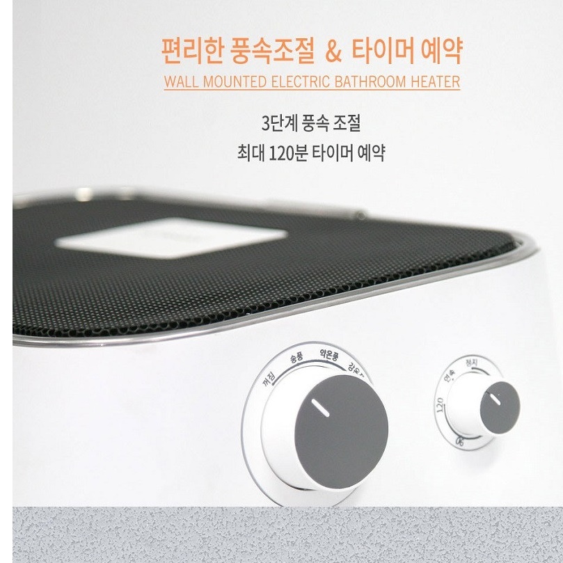 미니난방기 벽걸이온풍기 욕실열풍기 목욕탕열풍기 화장실용온풍기