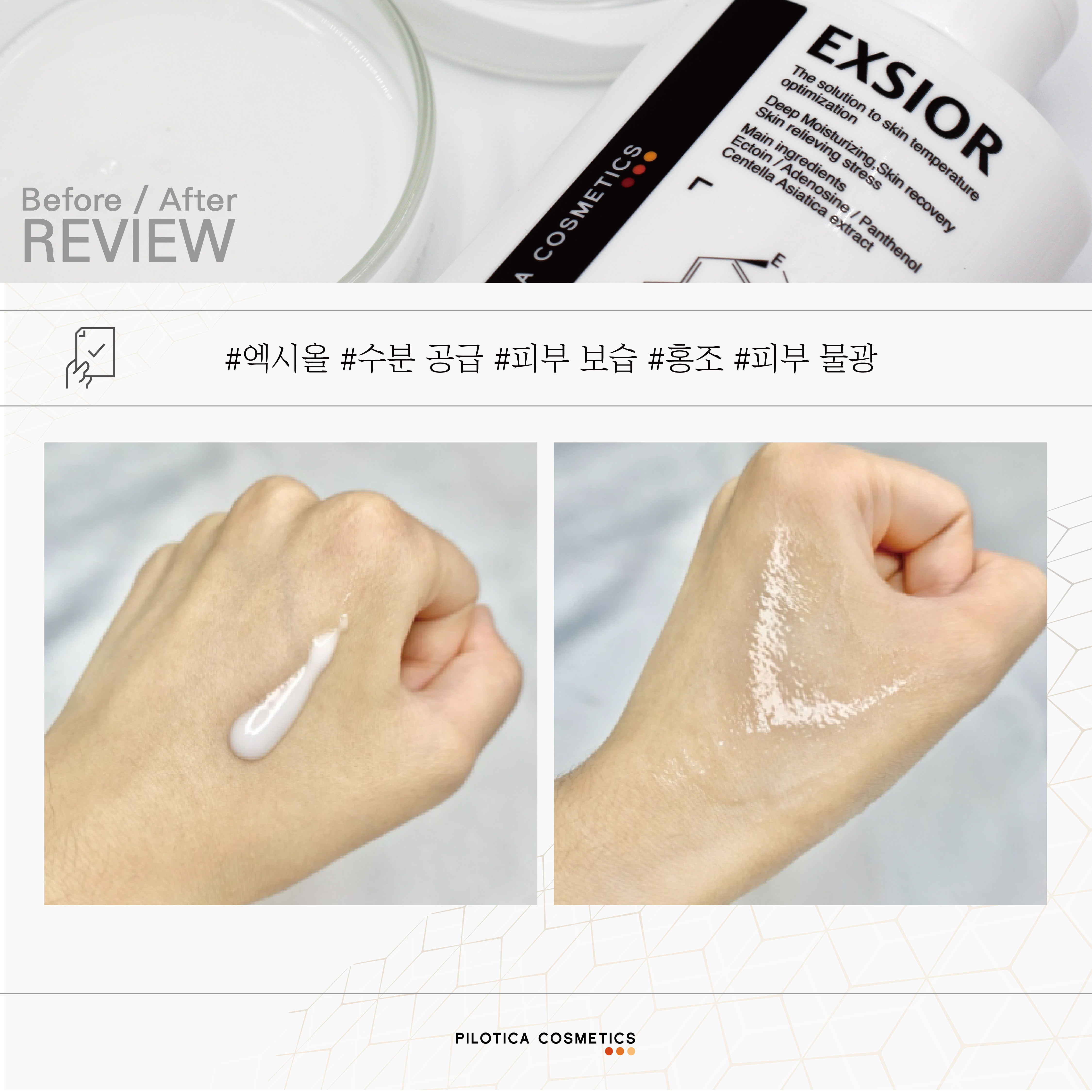 필로티카 엑시올 80ml 이미지 7
