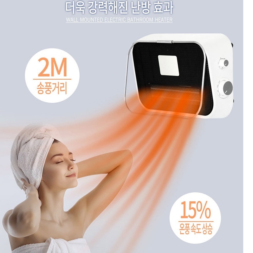 미니난방기 벽걸이온풍기 욕실열풍기 목욕탕열풍기 화장실용온풍기
