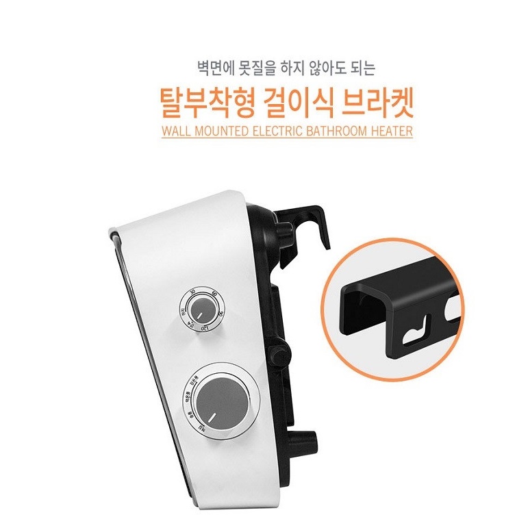 미니난방기 벽걸이온풍기 욕실열풍기 목욕탕열풍기 화장실용온풍기