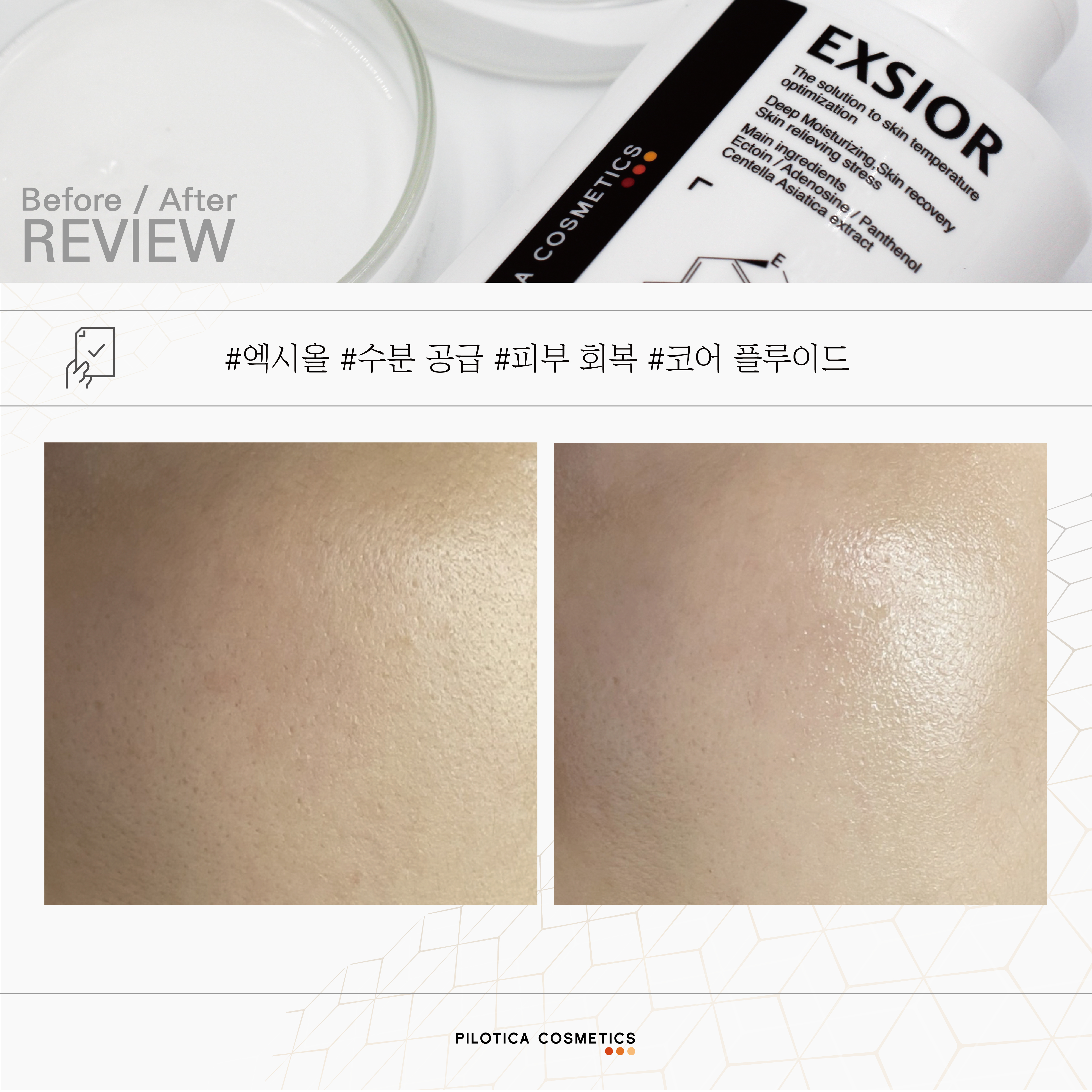 필로티카 엑시올 80ml - 상세 이미지 5