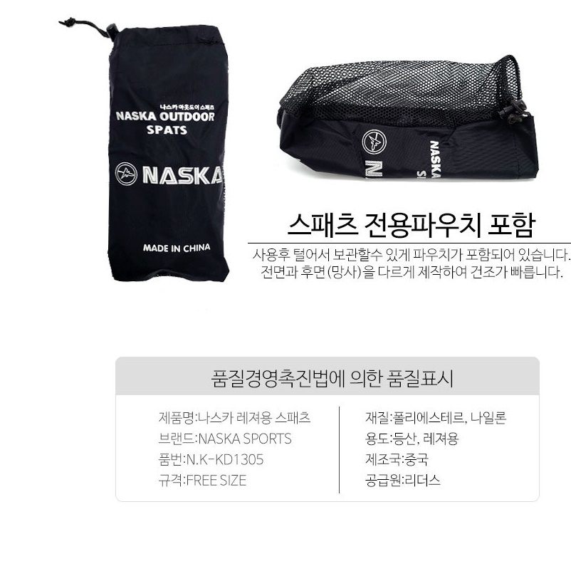 등산 발목 토시 여름 등산용 각반 여름용 스패츠 산악용 스피치 - 상세 이미지 2