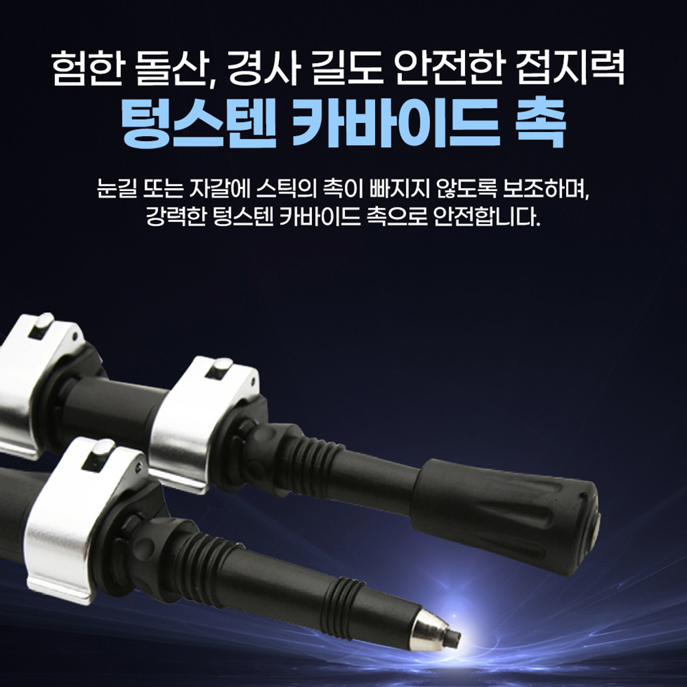노르딕워킹 스틱 등산용 지팡이 초경량 접이식 등산스틱 3단 2개 1세트 화이트울프 이미지 7