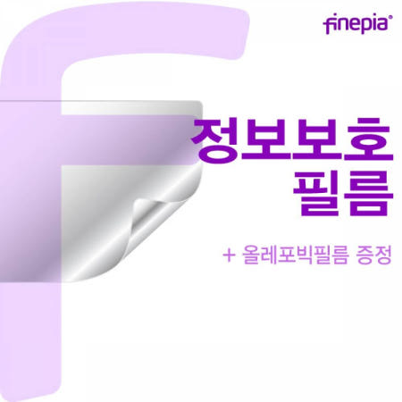 (에픽스토어) 17Z90Q-EA76K 사생활보호필름F