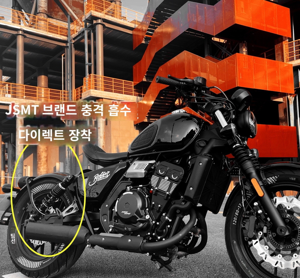 레블300 레블500 쇼바 리어 샥 JSMT 쇽 서스펜선 뎀퍼 조절식 호환 - 상세 이미지 4