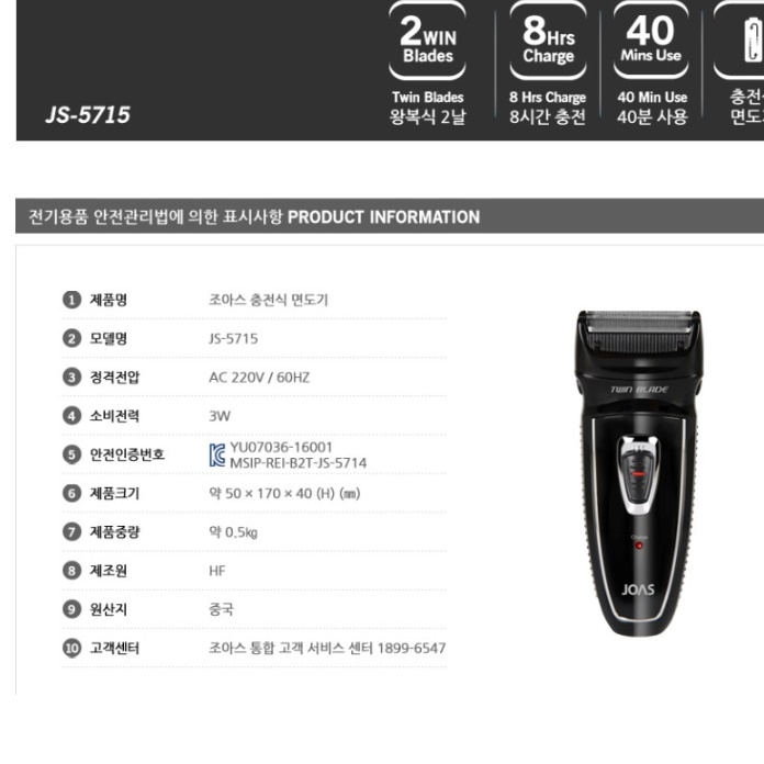 휴대용 전기 면도기 여행용 전자 면도기 자동 면도기 - 상세 이미지 2