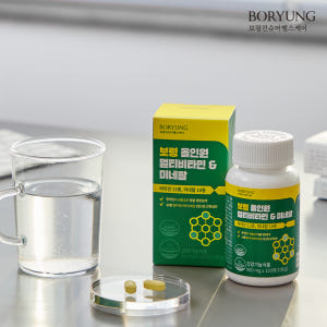 보령 올인원 멀티비타민 미네랄 종합비타민 23종 국내최다 120캡슐, 3... 맛있게 먹은 솔직 후기 - 상품 이미지 4