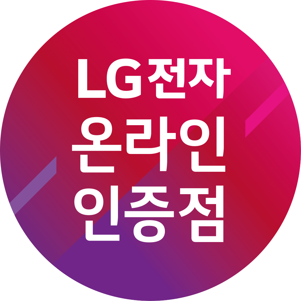 LG전자인증점 다원씨앤씨 스토어 로고