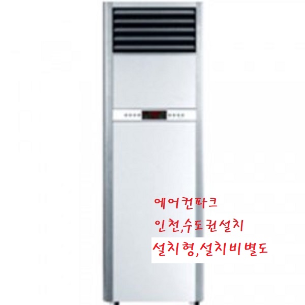 볼케노 전기온풍기 15평 VS-153 사무실 영업용 공장용 7kw 인천 서울 경기 설치