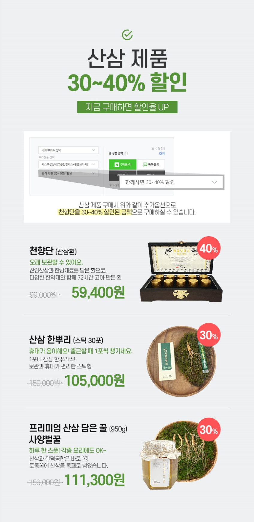 삼삼삼 산양산삼 산양삼 장뇌삼 5-6년근 6뿌리 판매처 상세 정보 이미지 4