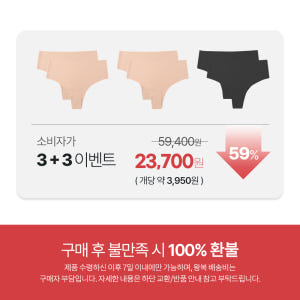 HNF 여자 티팬티 T팬티 심리스 순면 무봉제 노라인 속옷 W존 Y존 세... 착용 후기 | 사이즈/핏 총정리 - 상품 이미지 3