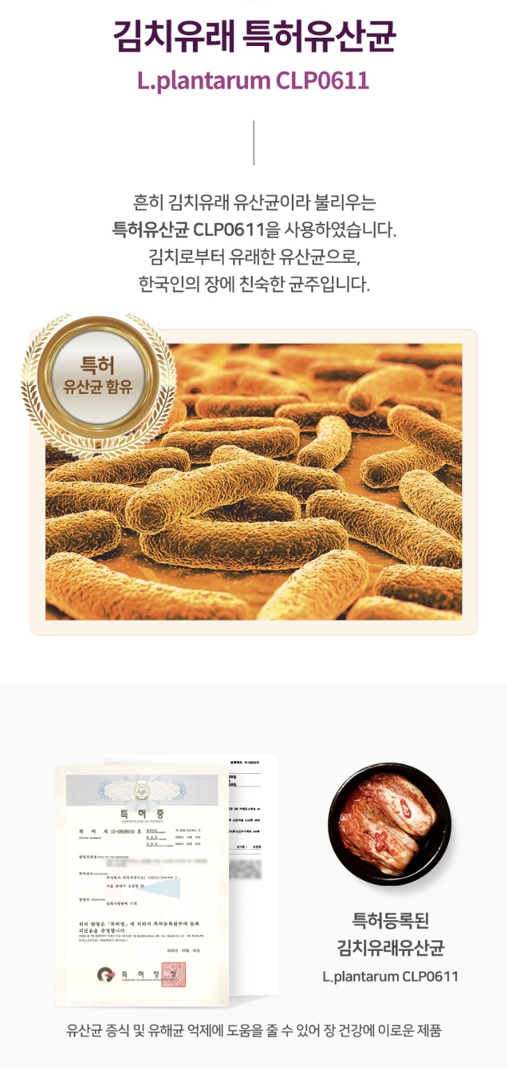 락토바이오 베베 키즈 어린이 유산균 아기 비타민D 아연 면역 영양제 30포, 3개 - 상세 이미지 5