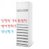 LG 인버터 15평 스탠드냉난방기 PW0600R2L 3등급 영업용 인천 ... 개봉기 | 실사용 후기 썸네일