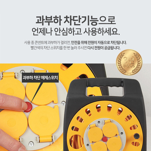 러그박스 30M 캡형 옐로우 1.0SQ - 캠핑 릴선 전기릴선 연장선 작업선 리드선 - 상세 이미지 3