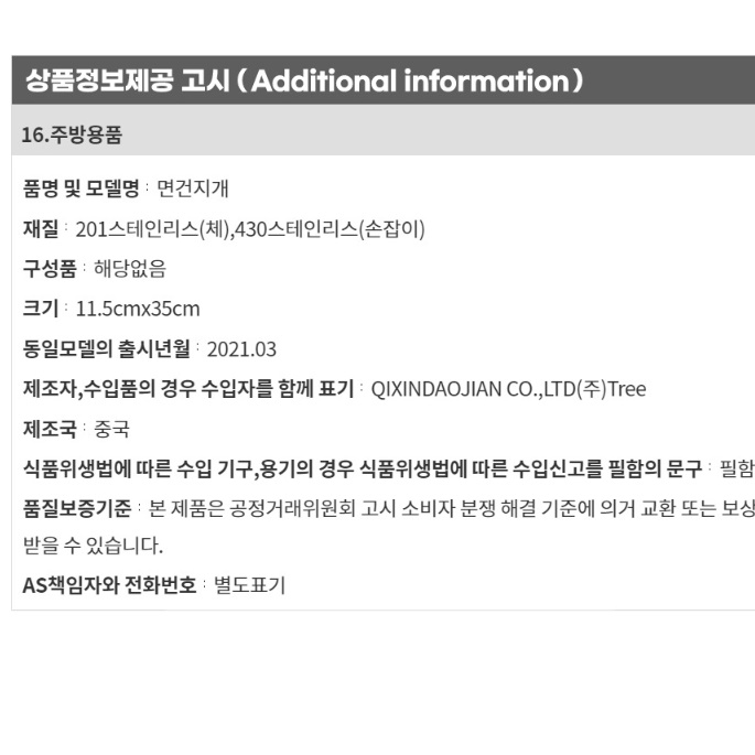 뜰채국자 타공건지개 파스타면건지기 스텐구멍국자 - 상세 이미지 2