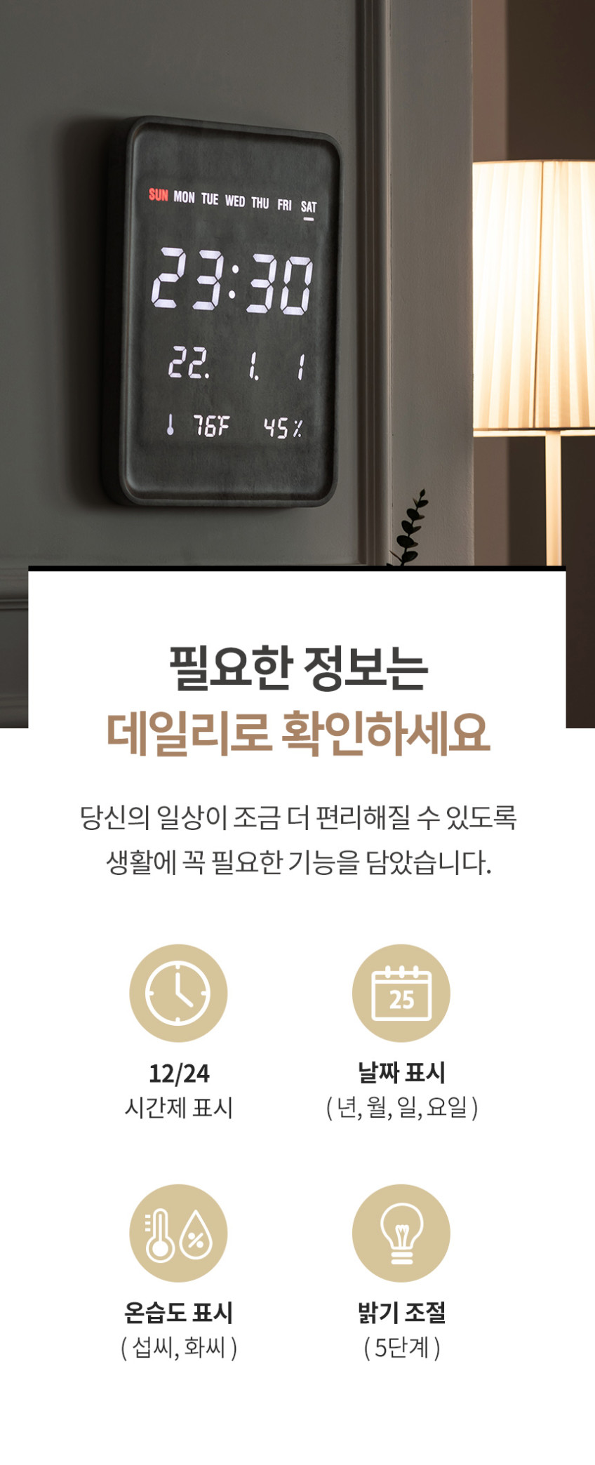 플라이토 인테리어 LED 벽걸이시계 거실 디지털 전자 무소음 사무실 개업 집들이 선물 온습도 벽시계 데일리 ENG 판매처 상세 정보 이미지 4