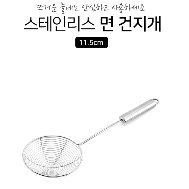 뜰채국자 타공건지개 파스타면건지기 스텐구멍국자 - 상세 이미지 5