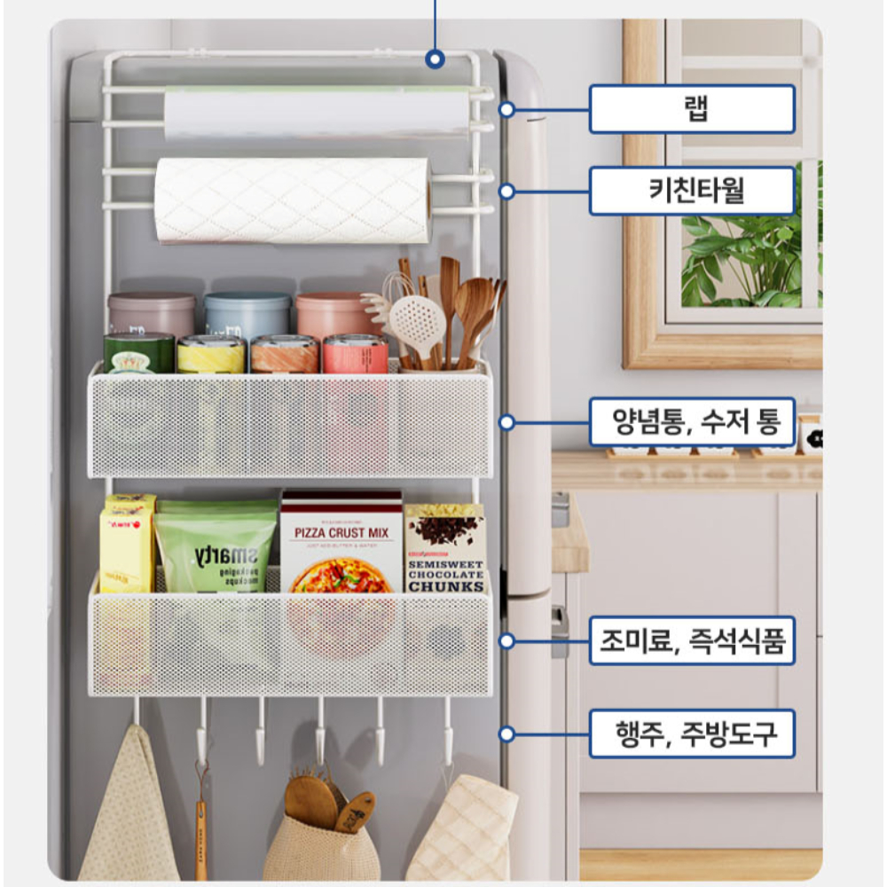 키친랙 키친타올 냉장고걸이 거치대 영양제보관함 - 상세 이미지 3
