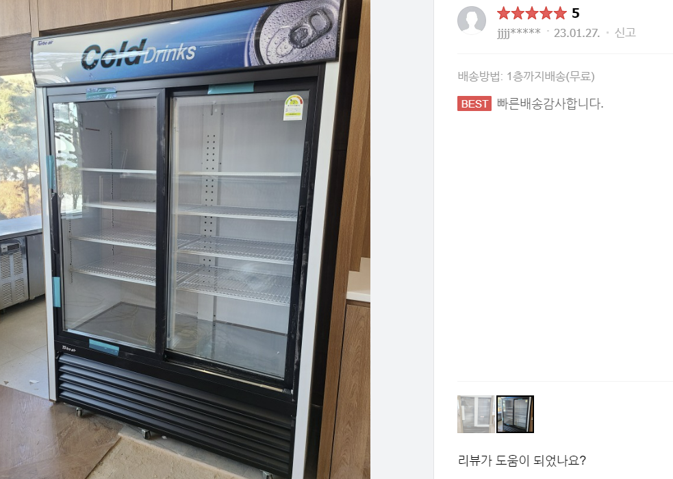 업소용음료수냉장고 냉장쇼케이스 주류 야채 과일 진열 꽃 터보에어 FRS-1300RNRE - 상세 이미지 4