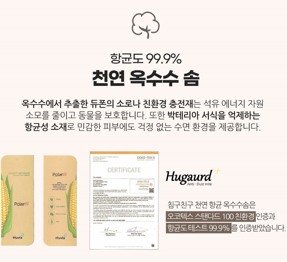 주니어 이불 초등학생 모달 침구 어린이 아토피 베이지 - 상세 이미지 5