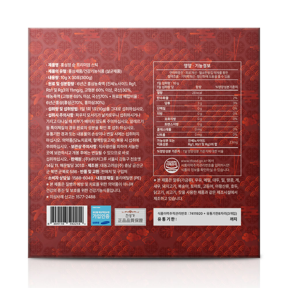 진생가 홍삼정 순 스틱 프리미엄 30포 5세트 이미지 8