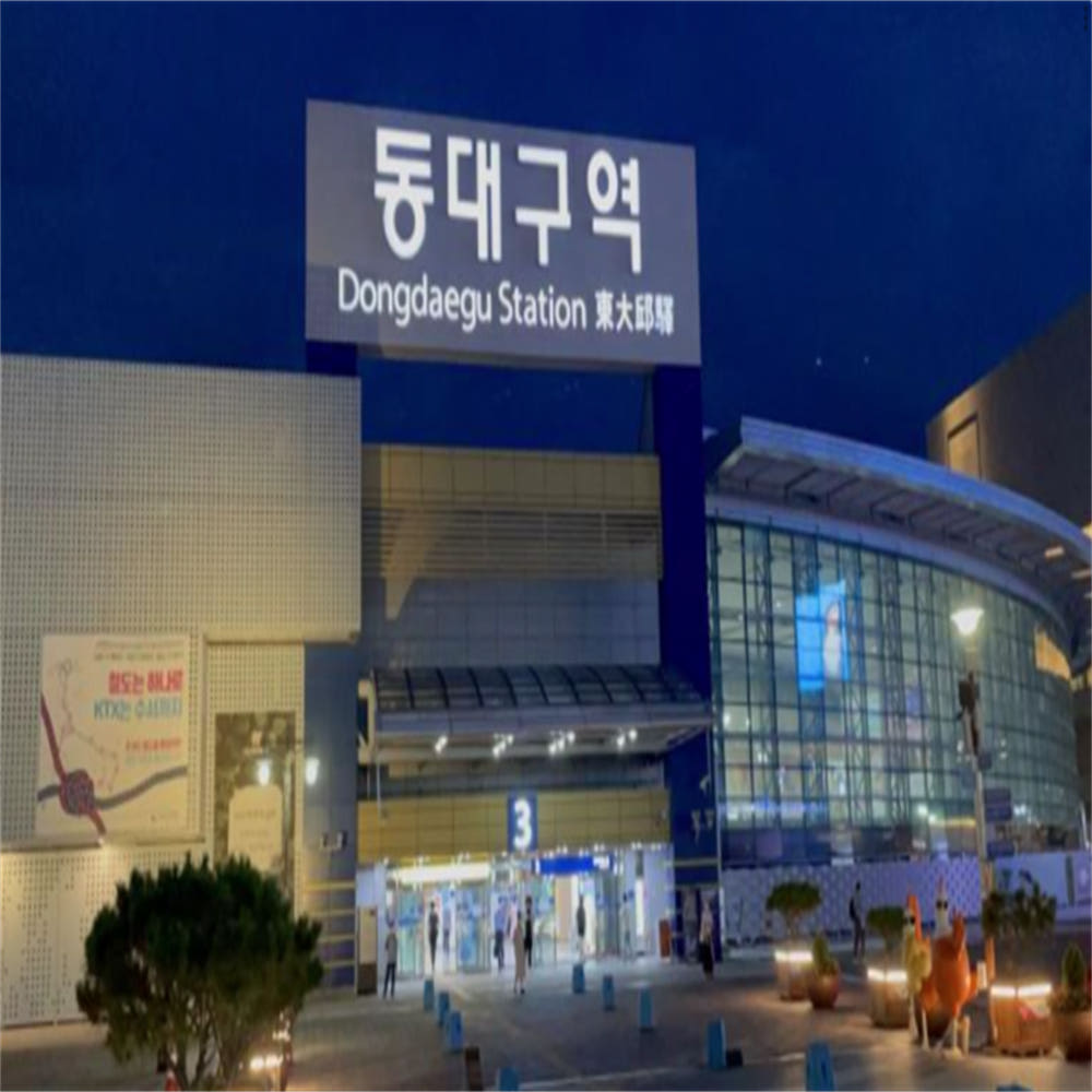 대구 메디컬 뷰티 스킨케어 체험 및 안전테마파크 일일투어 가격 추이 뜨거운청춘 대구 메디컬 뷰티 스킨케어 체험 및 안전테마파크 일일투어 - 최저가 176,470원