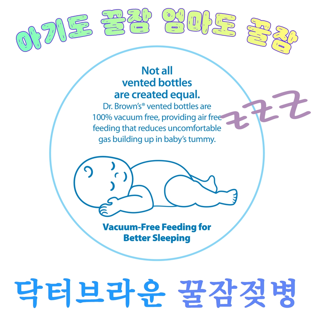 닥터브라운 젖병 유리 베이직 270ml 2+1 (1단계 꼭지포함, 와이드넥 옵션스+) - 상세 이미지 4