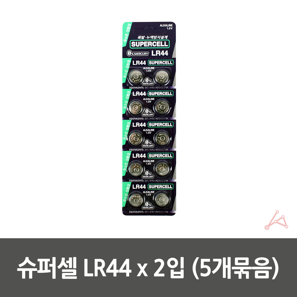 LR44 건전지 단추 동그란 차키 손목시계 배터리 시계약 1.5V 이미지 6